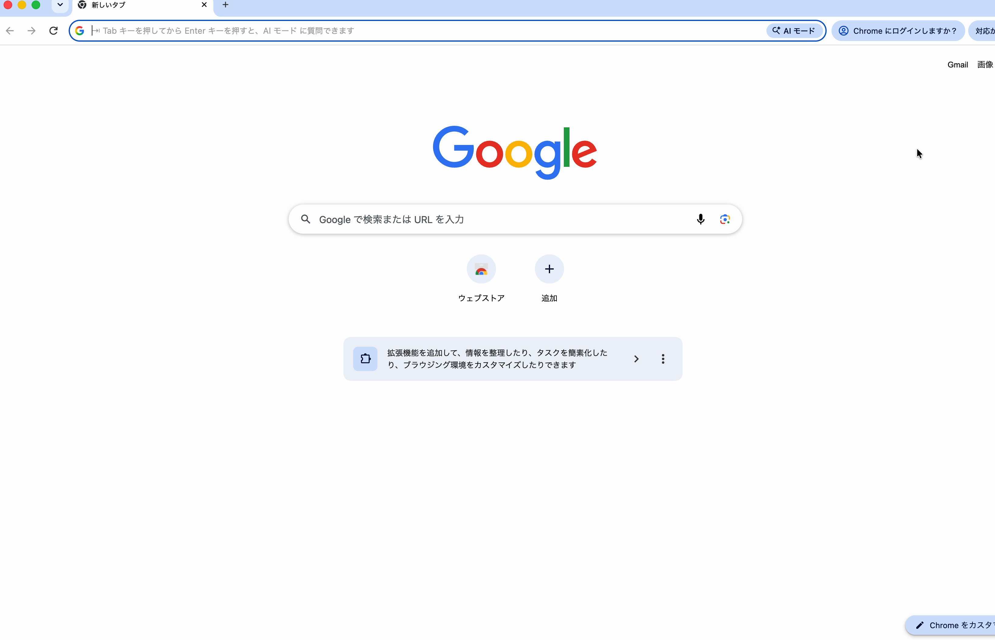 できあがった新しいプロファイルのウィンドウ