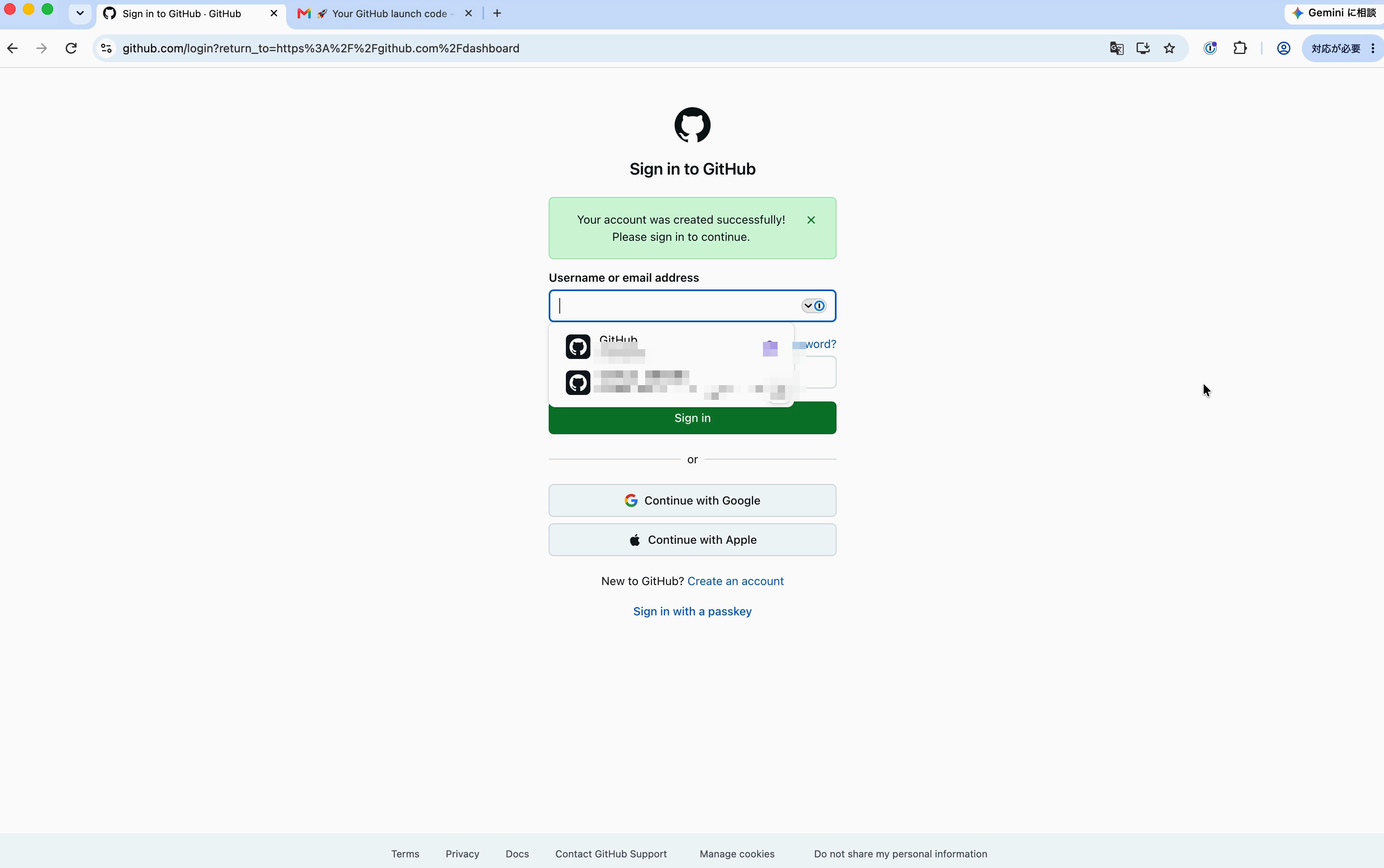 ユーザー名またはパスワードの入力欄をクリックする