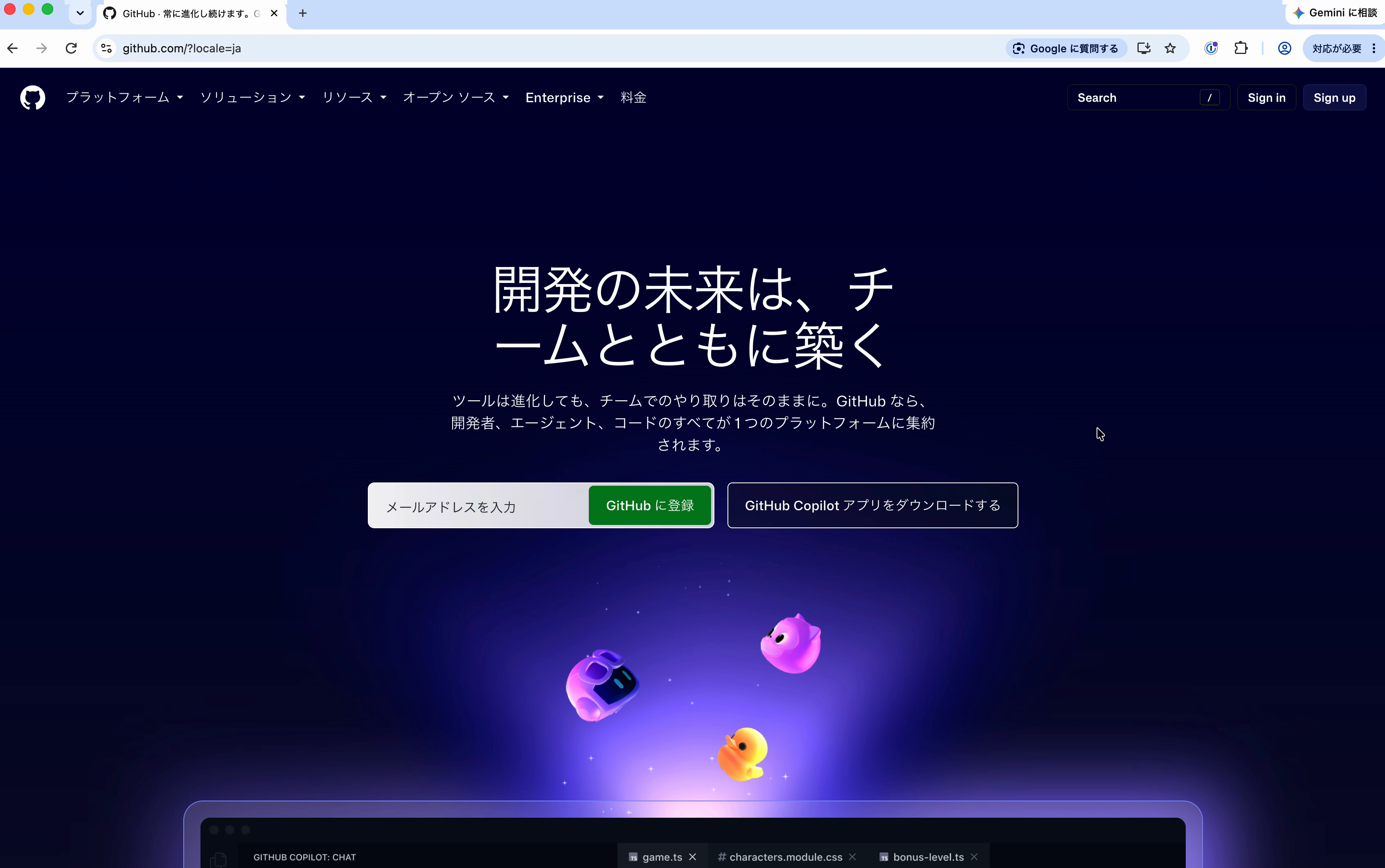 GitHubのホーム画面