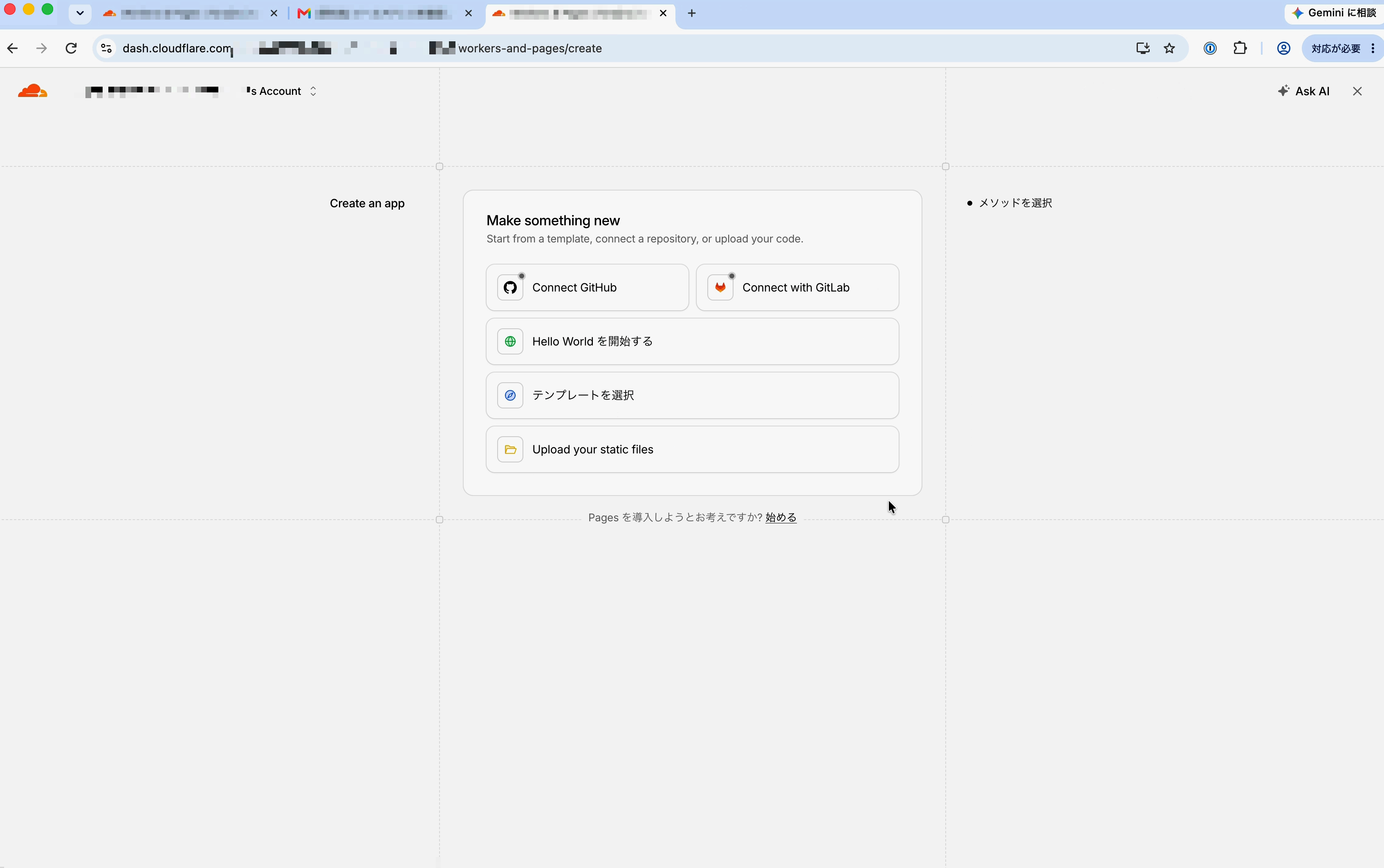 「Connect GitHub」をクリックする