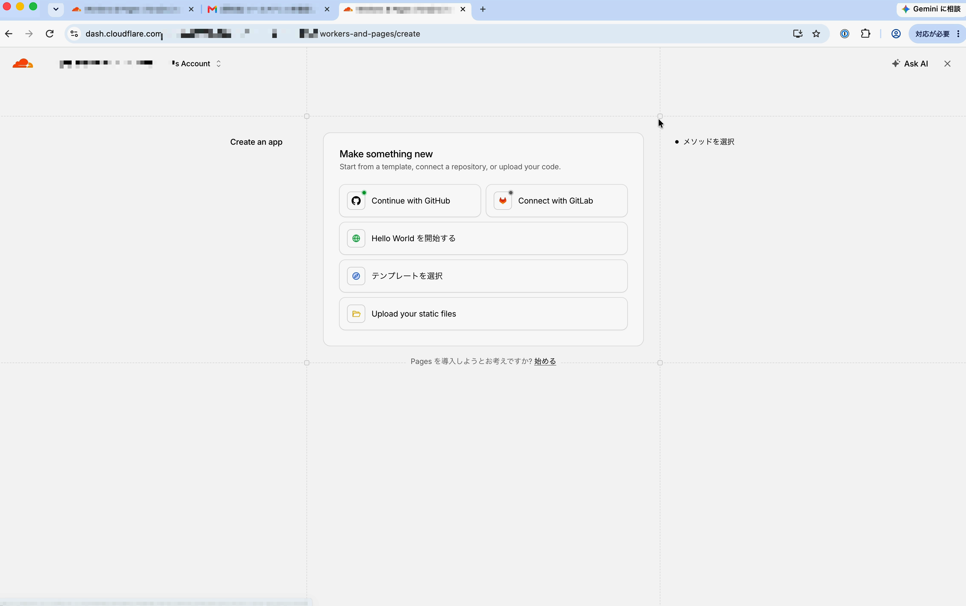 「Continue with GitHub」をクリックする