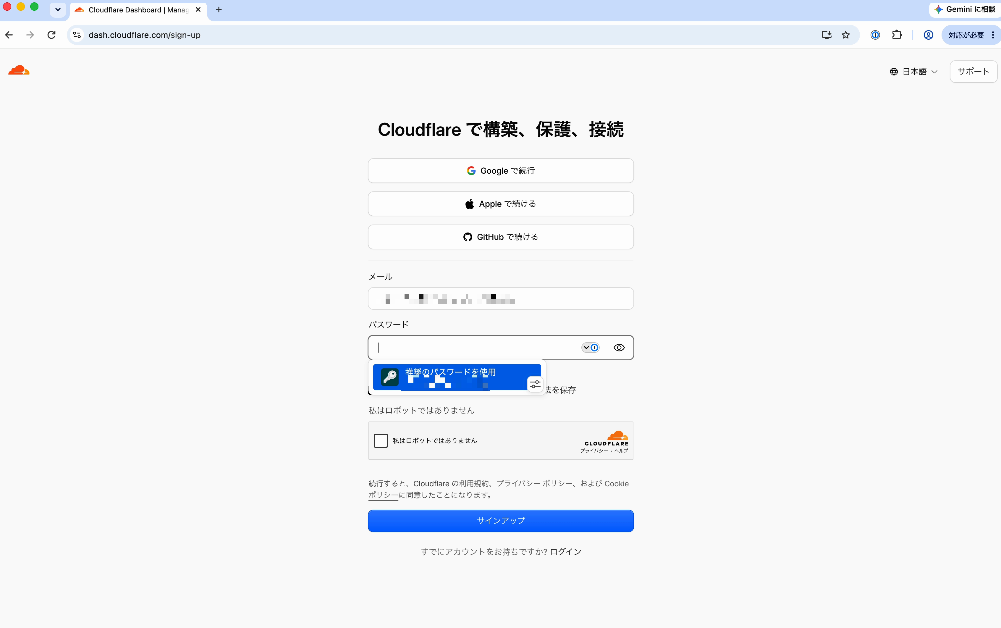1Passwordの「推奨のパスワードを使用」をクリックする
