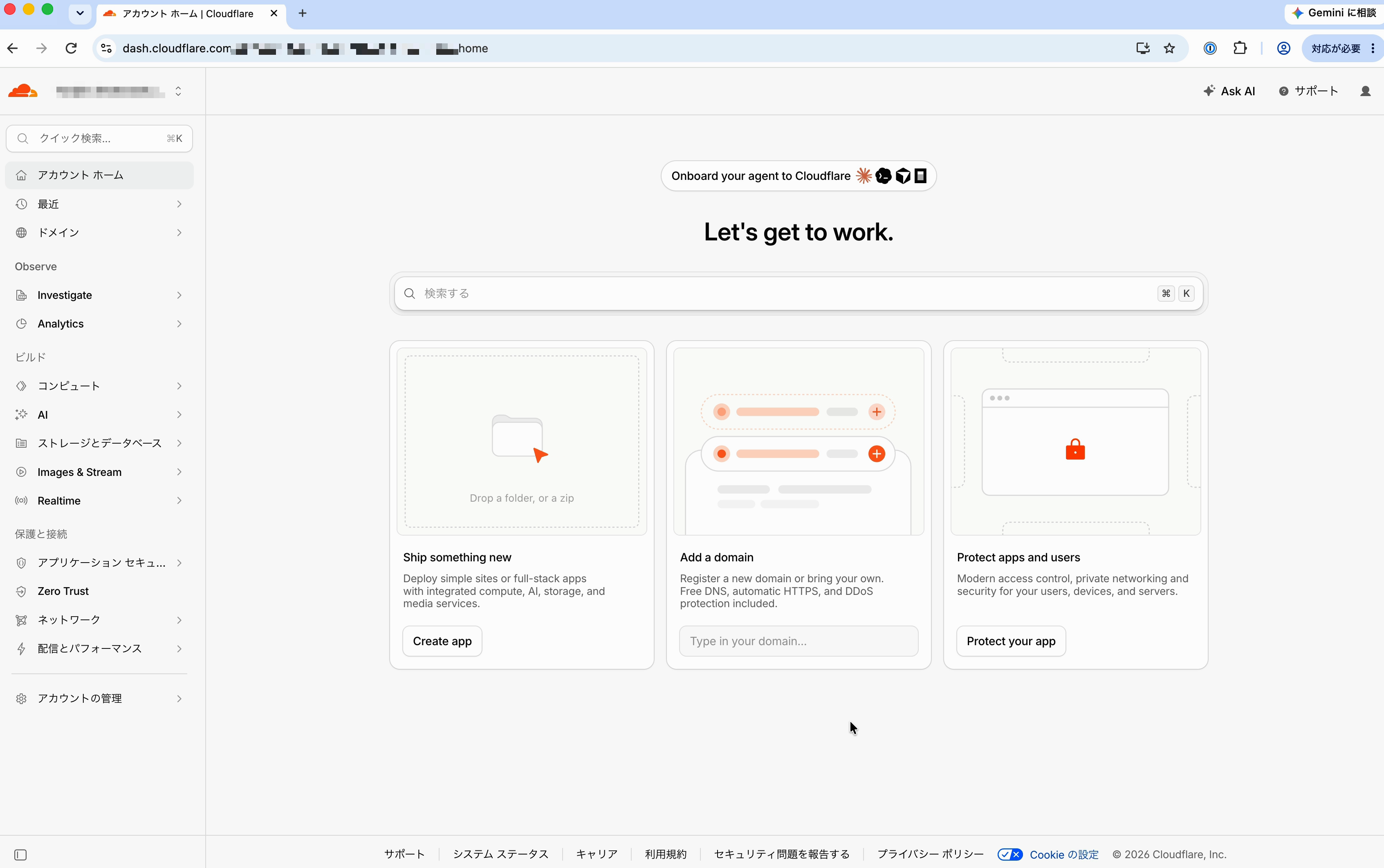 Cloudflareのアカウント ホーム