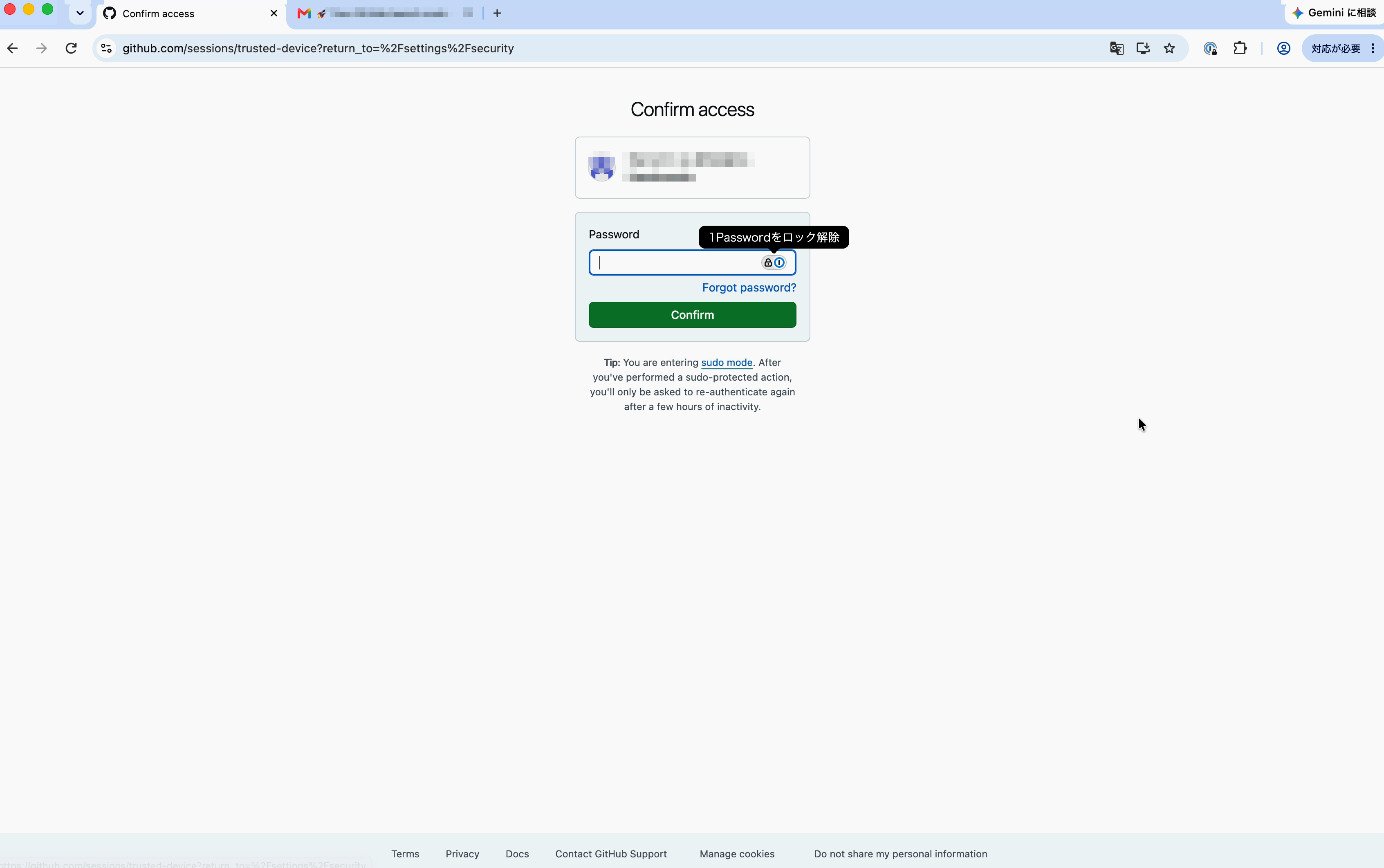 「Confirm」をクリックする