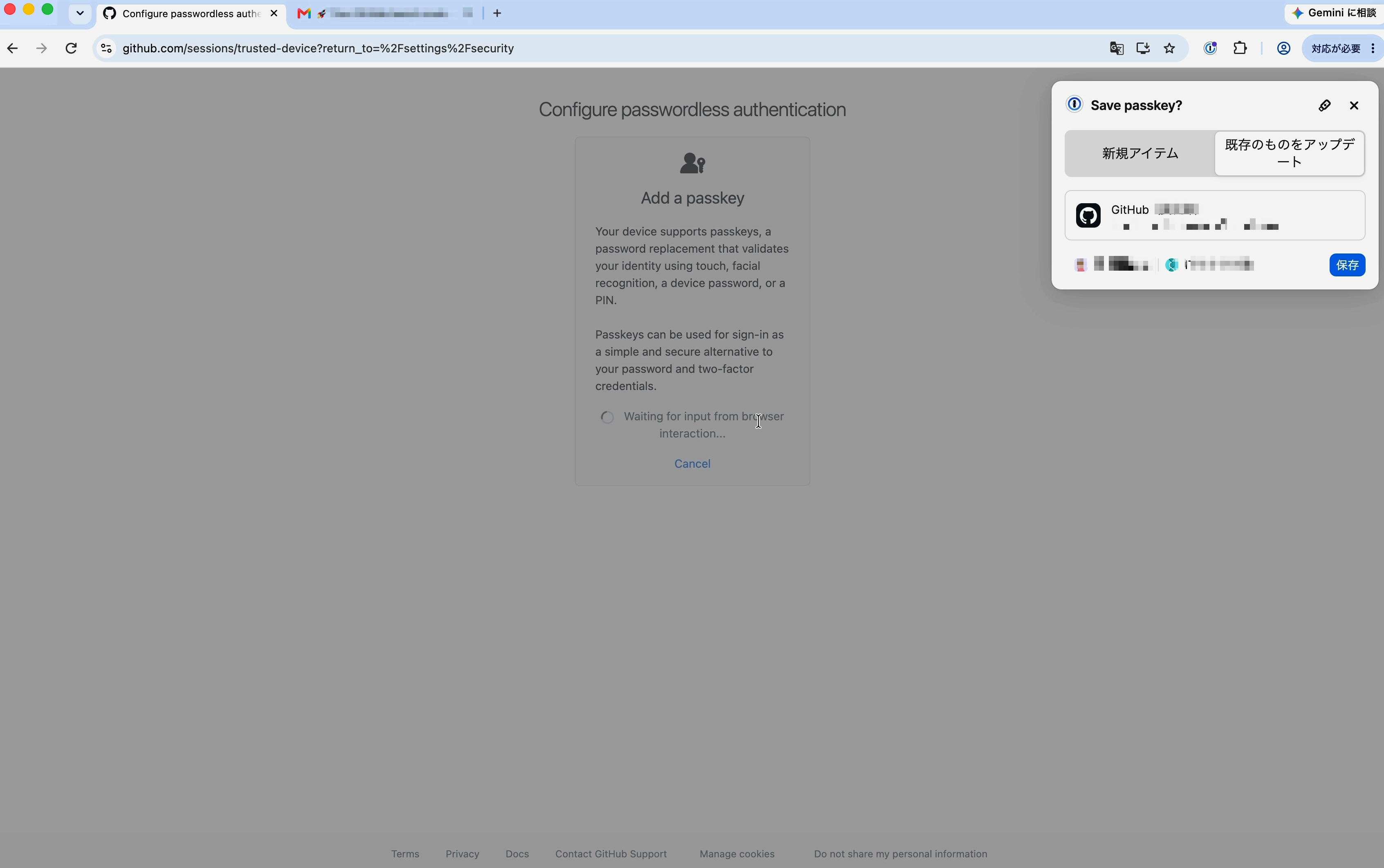パスキーを追加するGitHubのログイン項目を選ぶ