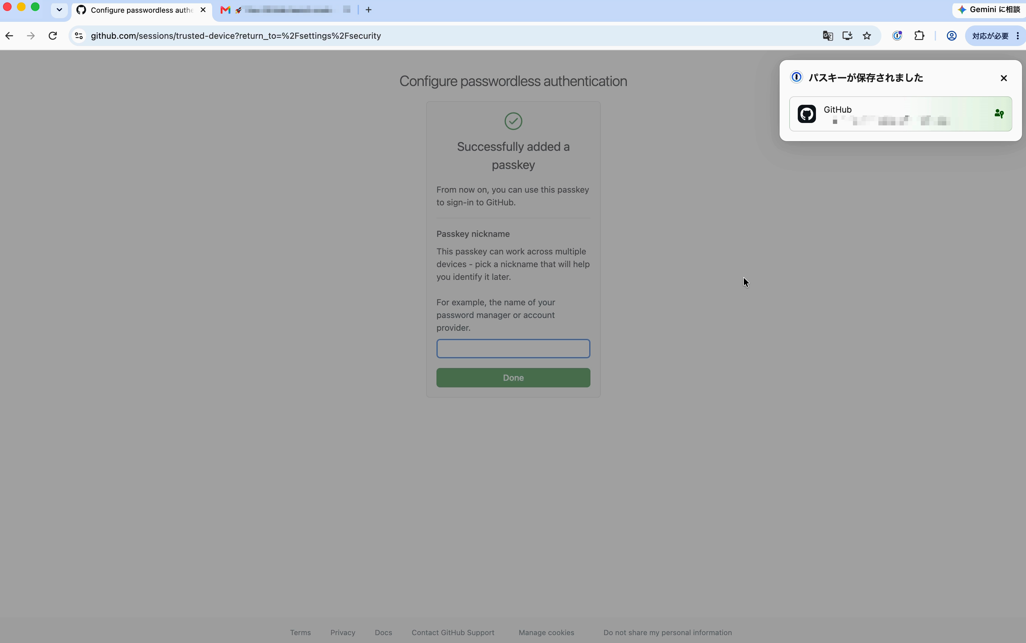 1Passwordにパスキーが保存された画面