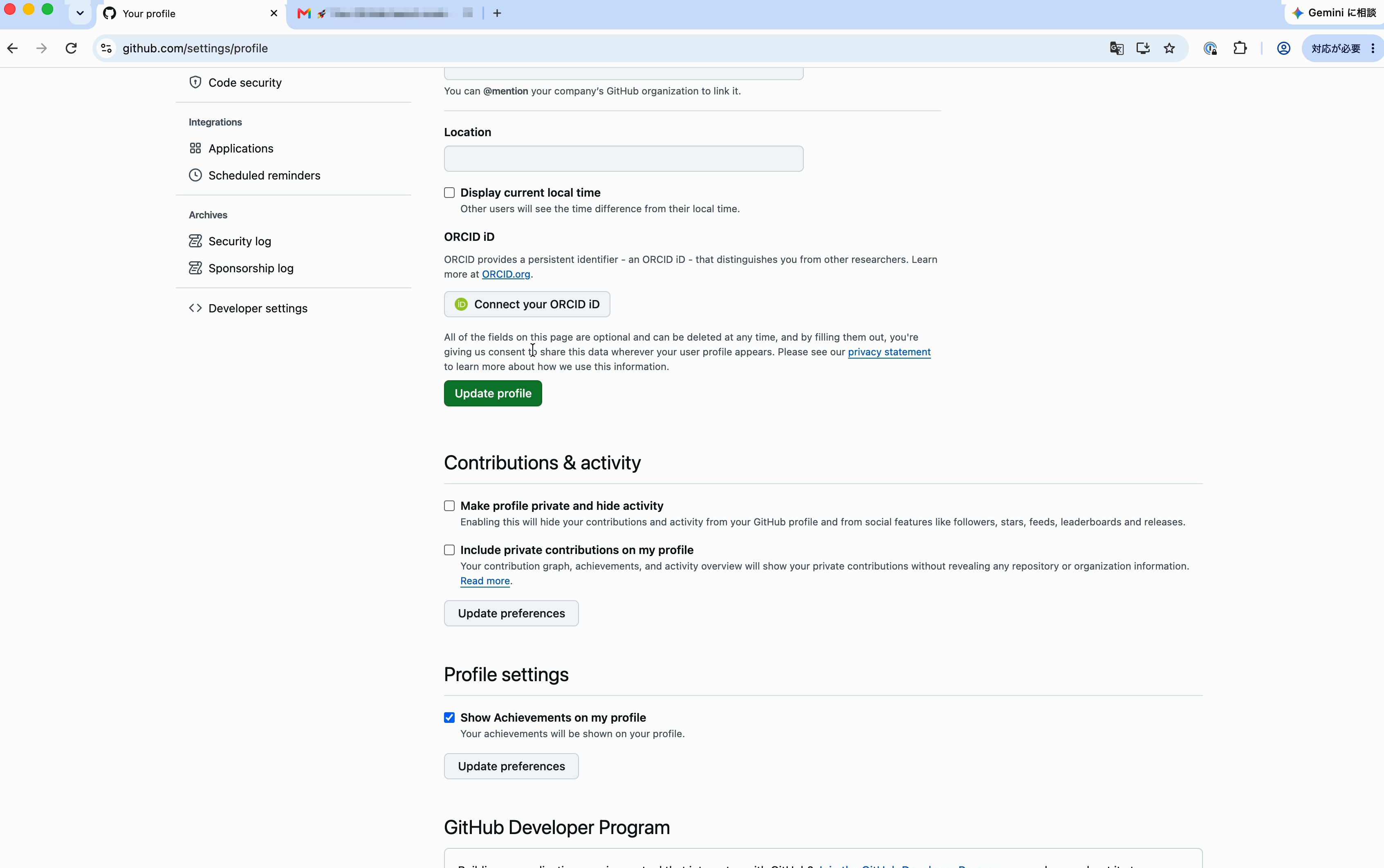 Public profileのUpdate profile