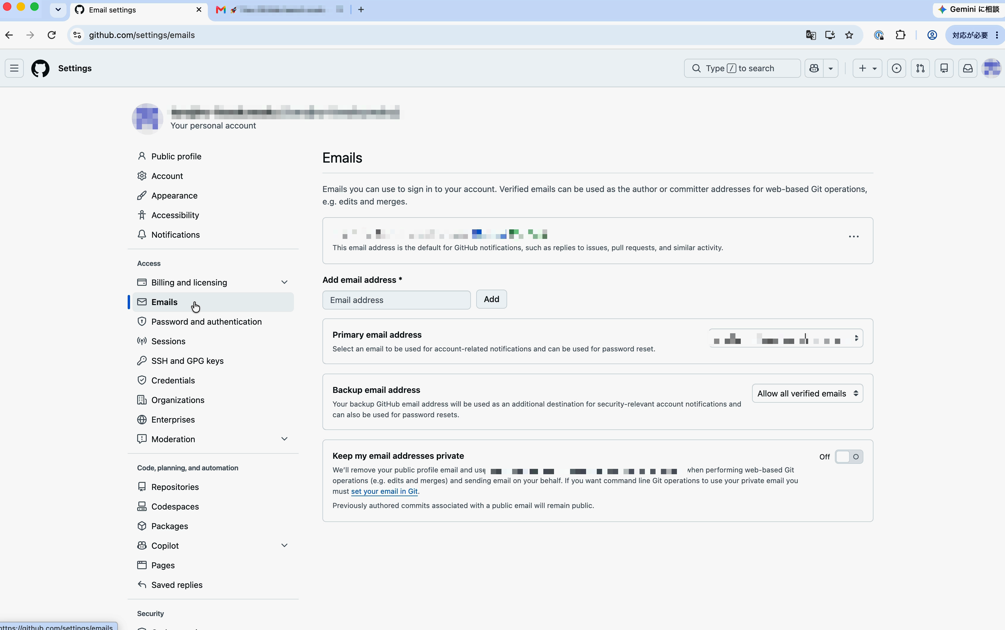 GitHubのEmails設定画面