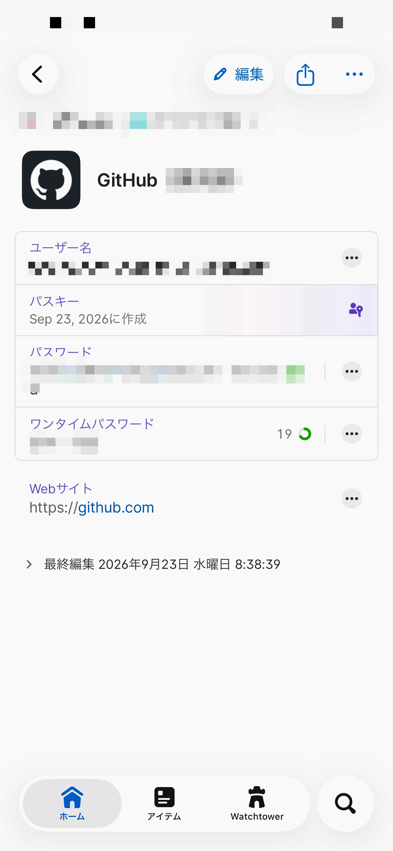 GitHubのログイン項目にワンタイムパスワードが追加されたことを確認する